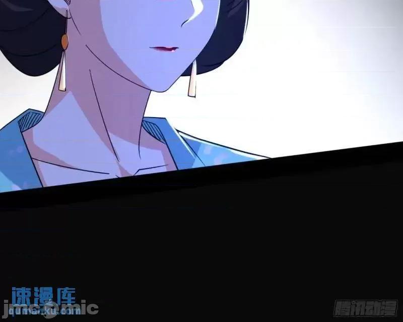 我为邪帝 我为邪帝_暴露了？ 第109页