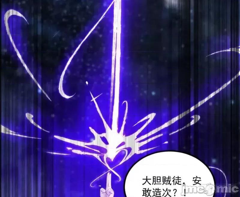 我为邪帝 我为邪帝_暴露了？ 第132页