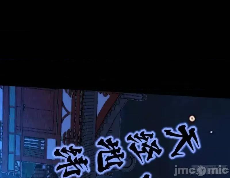 我为邪帝 我为邪帝_暴露了？ 第136页