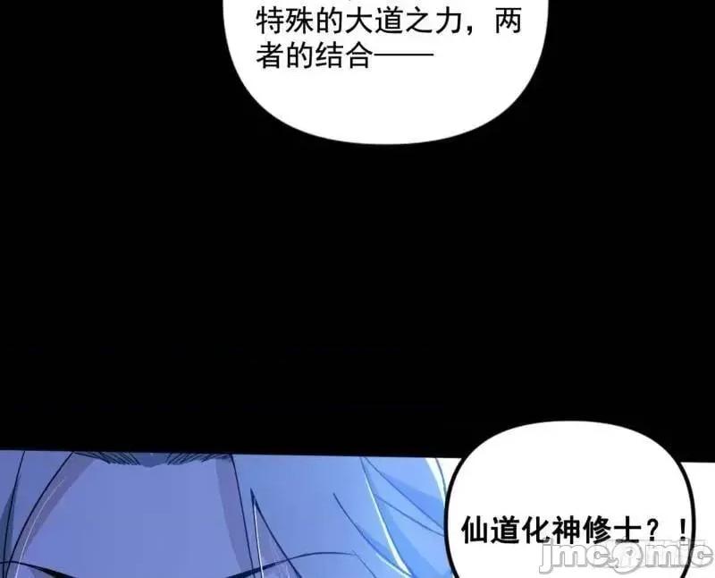 我为邪帝 我为邪帝_暴露了？ 第176页