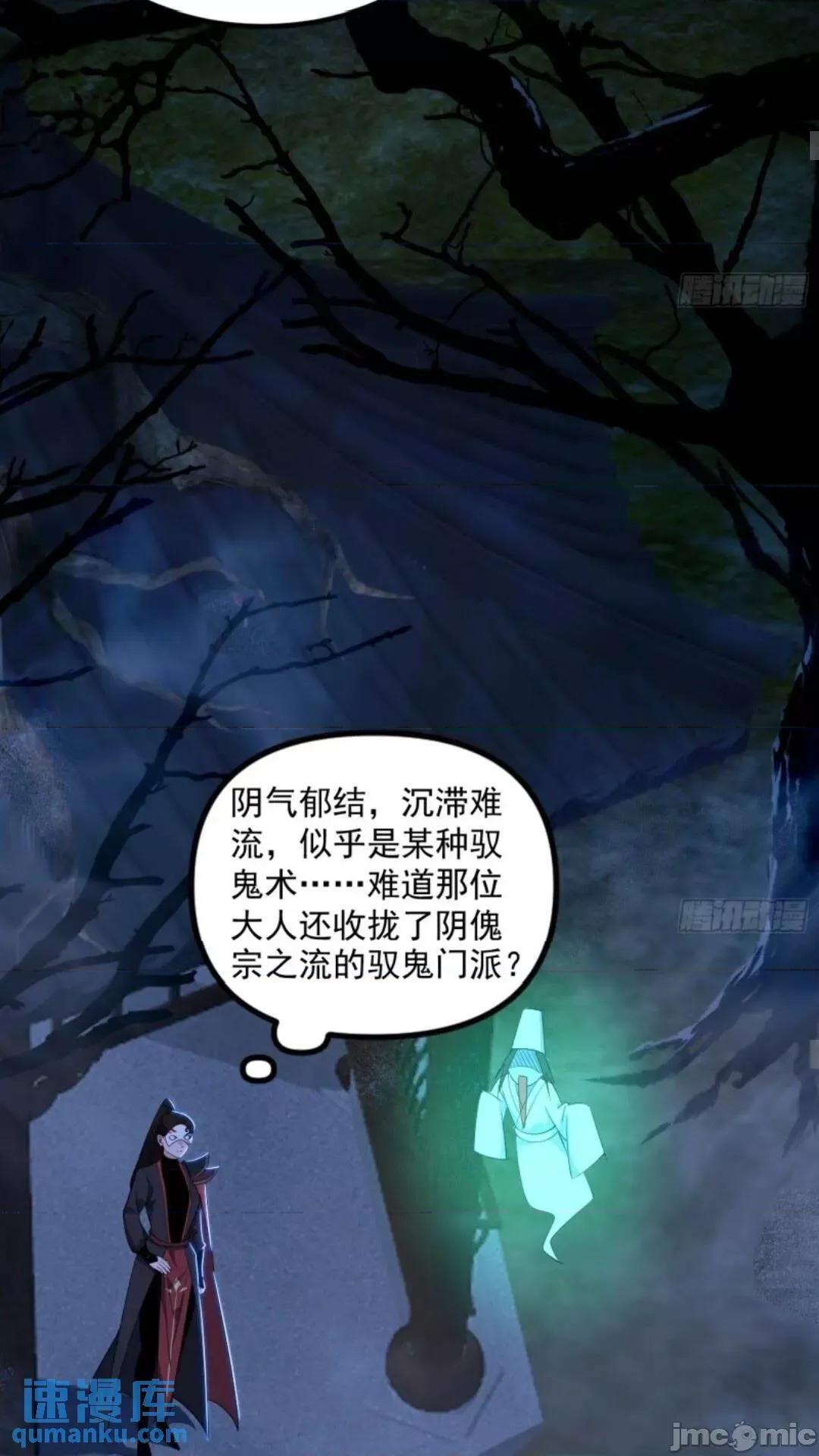 我为邪帝 我为邪帝_姬云涛的怀疑 第4页