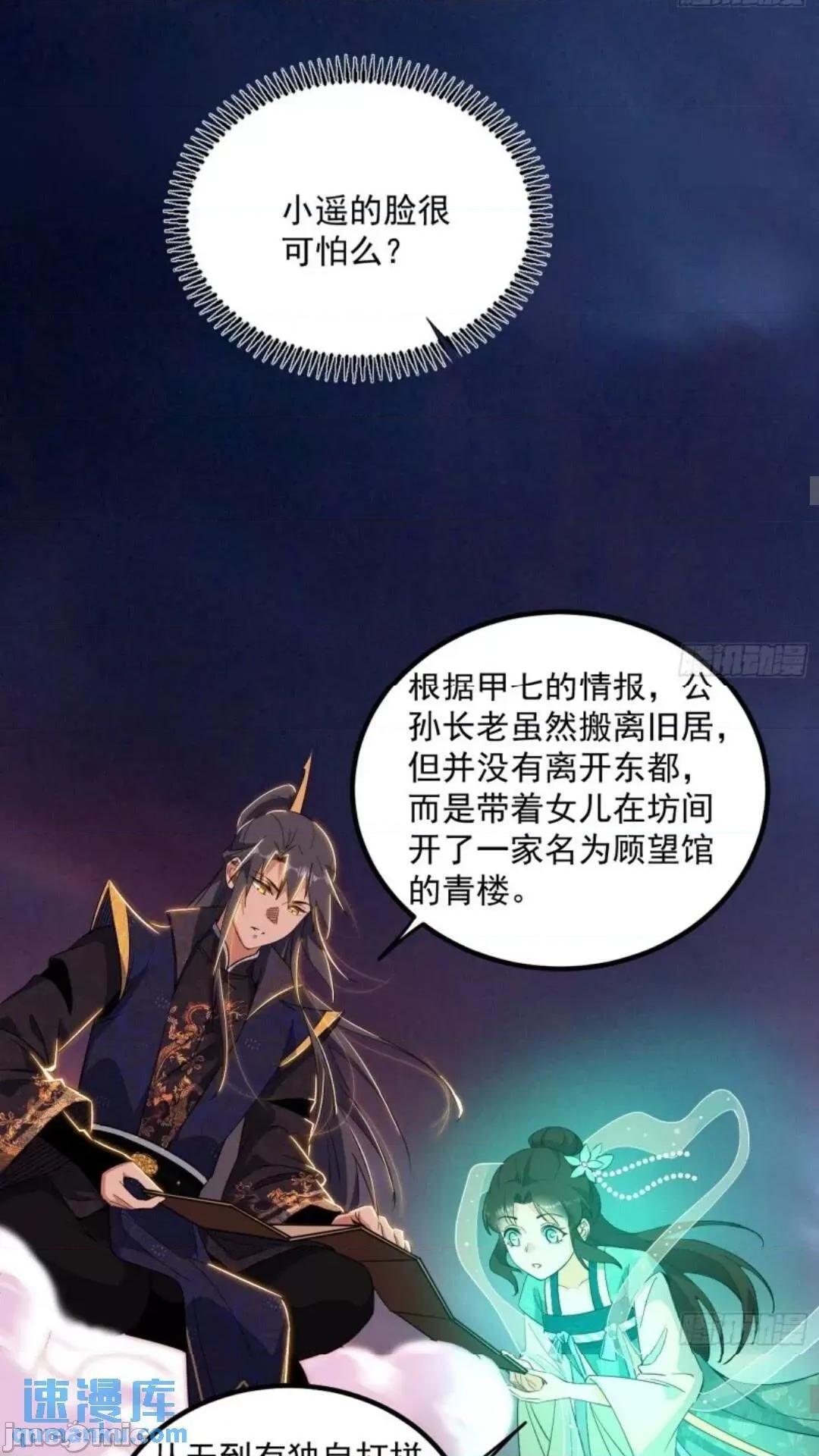 我为邪帝 我为邪帝_姬云涛的怀疑 第10页