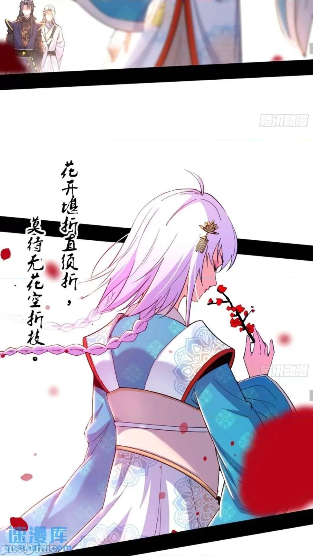 我为邪帝 我为邪帝_姬云涛的怀疑 第32页