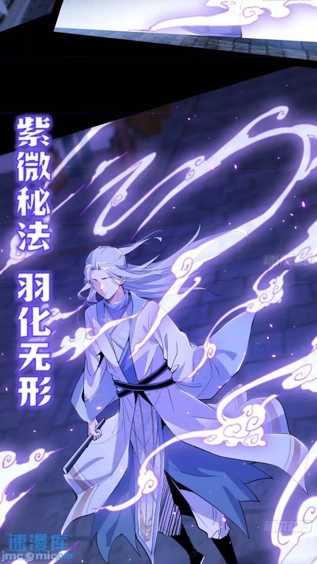 我为邪帝 我为邪帝_姬云涛的怀疑 第45页