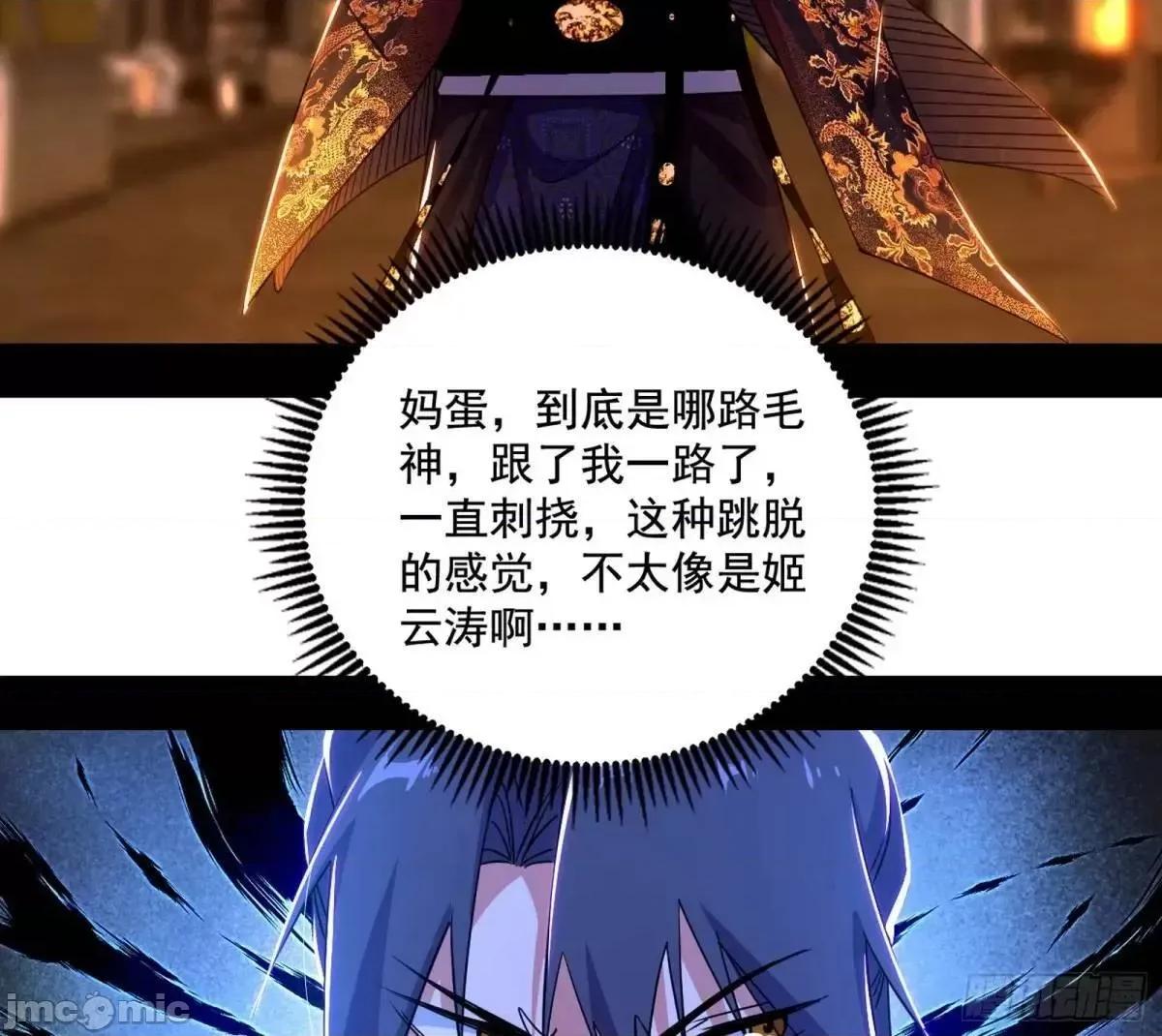 我为邪帝 我为邪帝_顾望馆 第4页