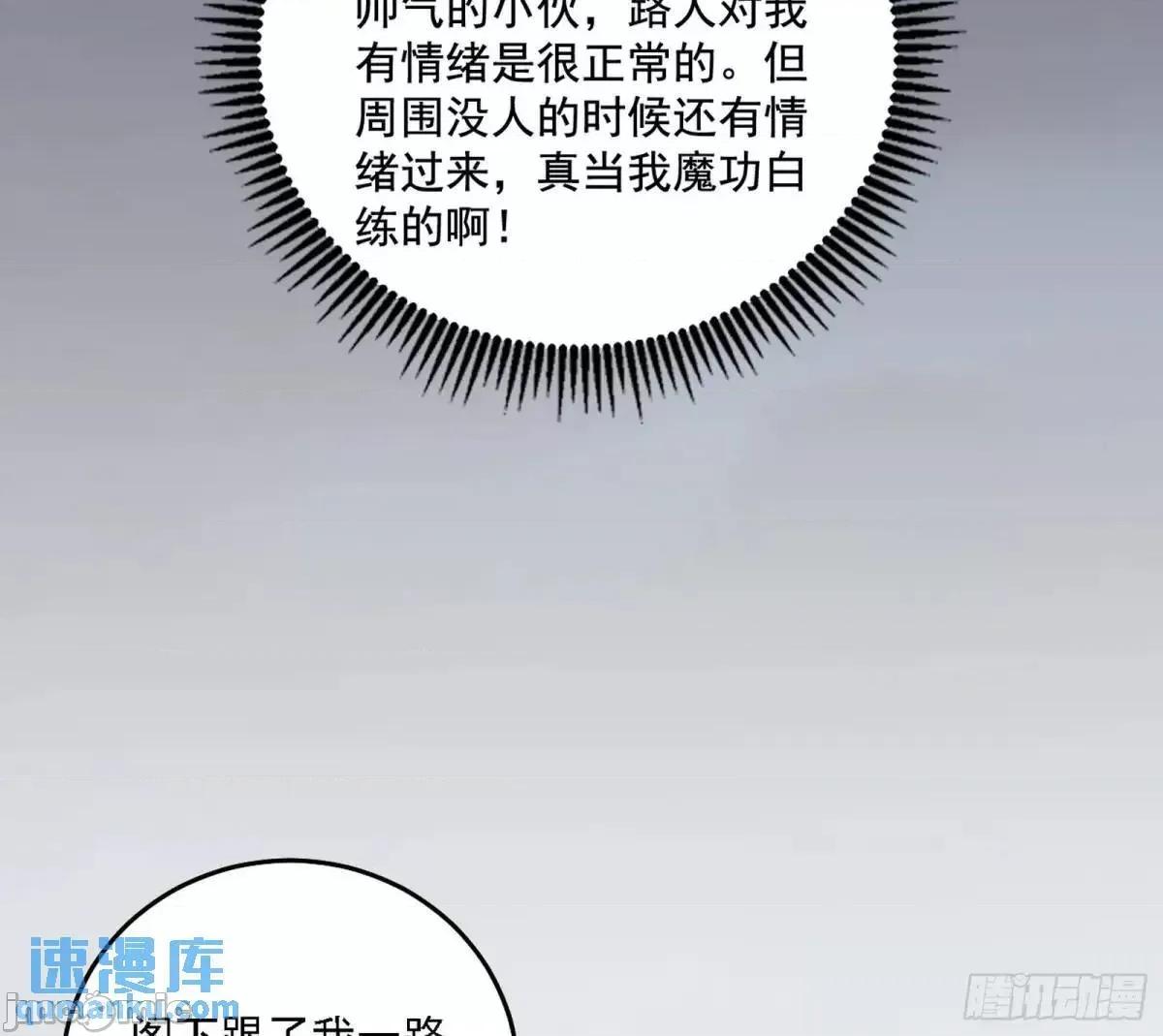 我为邪帝 我为邪帝_顾望馆 第10页