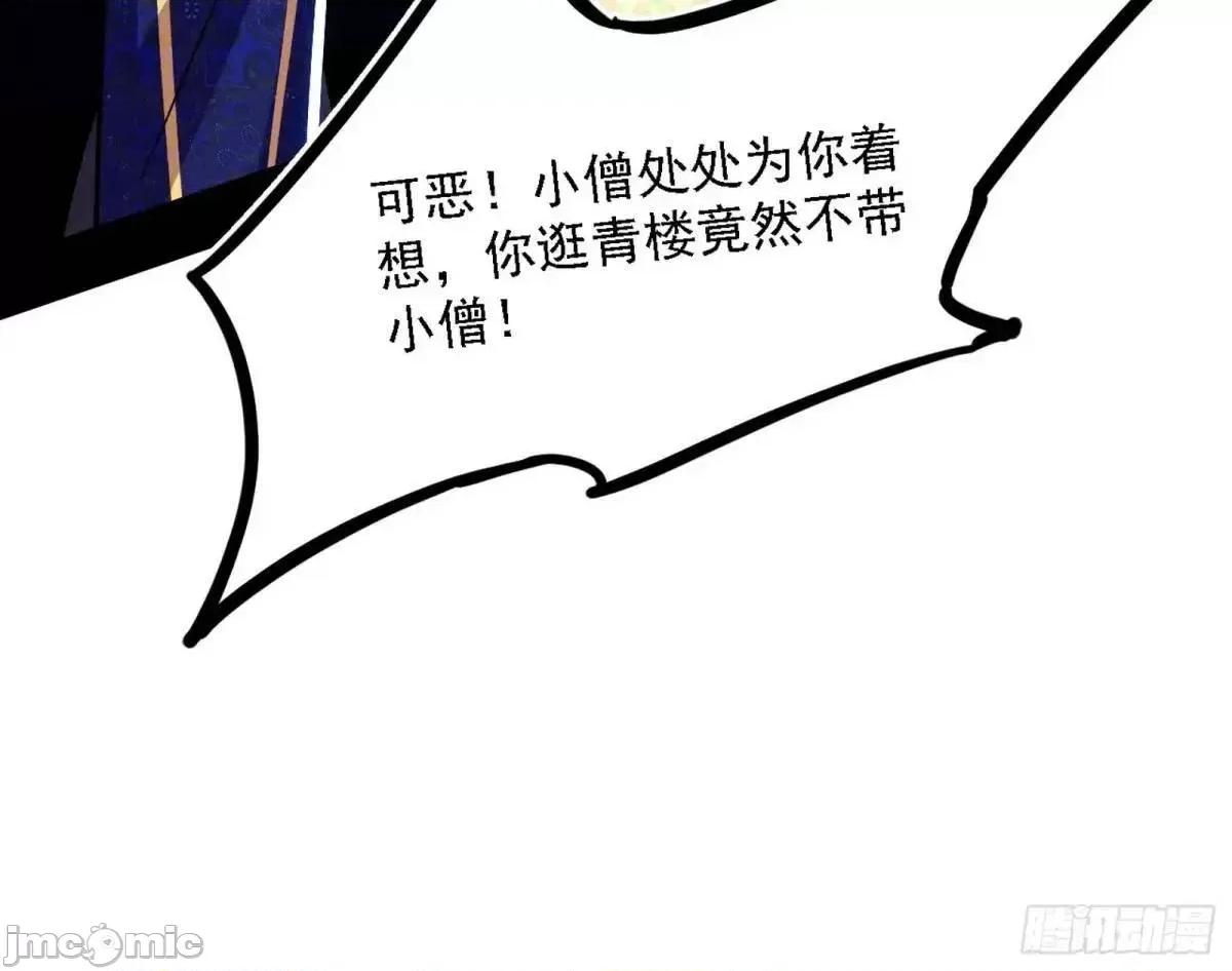 我为邪帝 我为邪帝_顾望馆 第32页