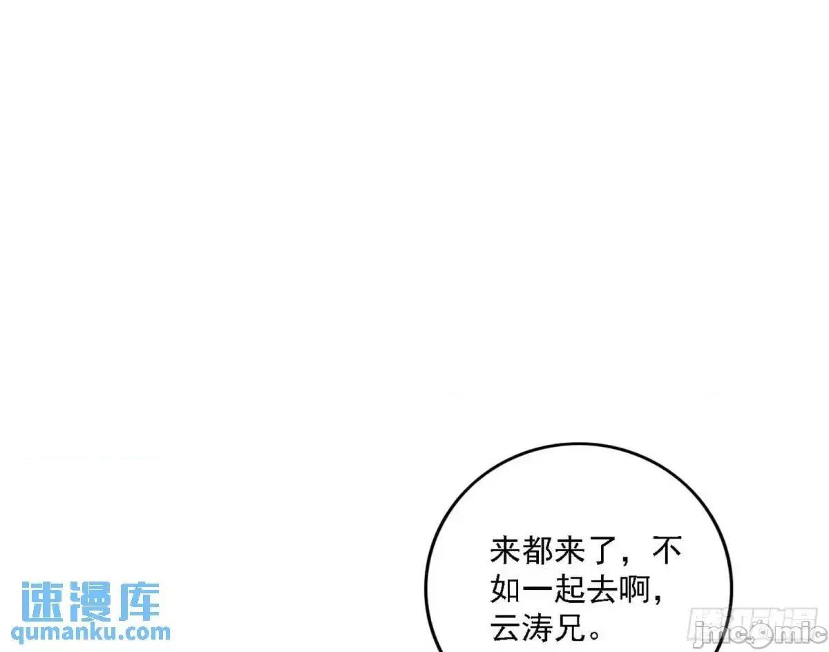 我为邪帝 我为邪帝_顾望馆 第37页