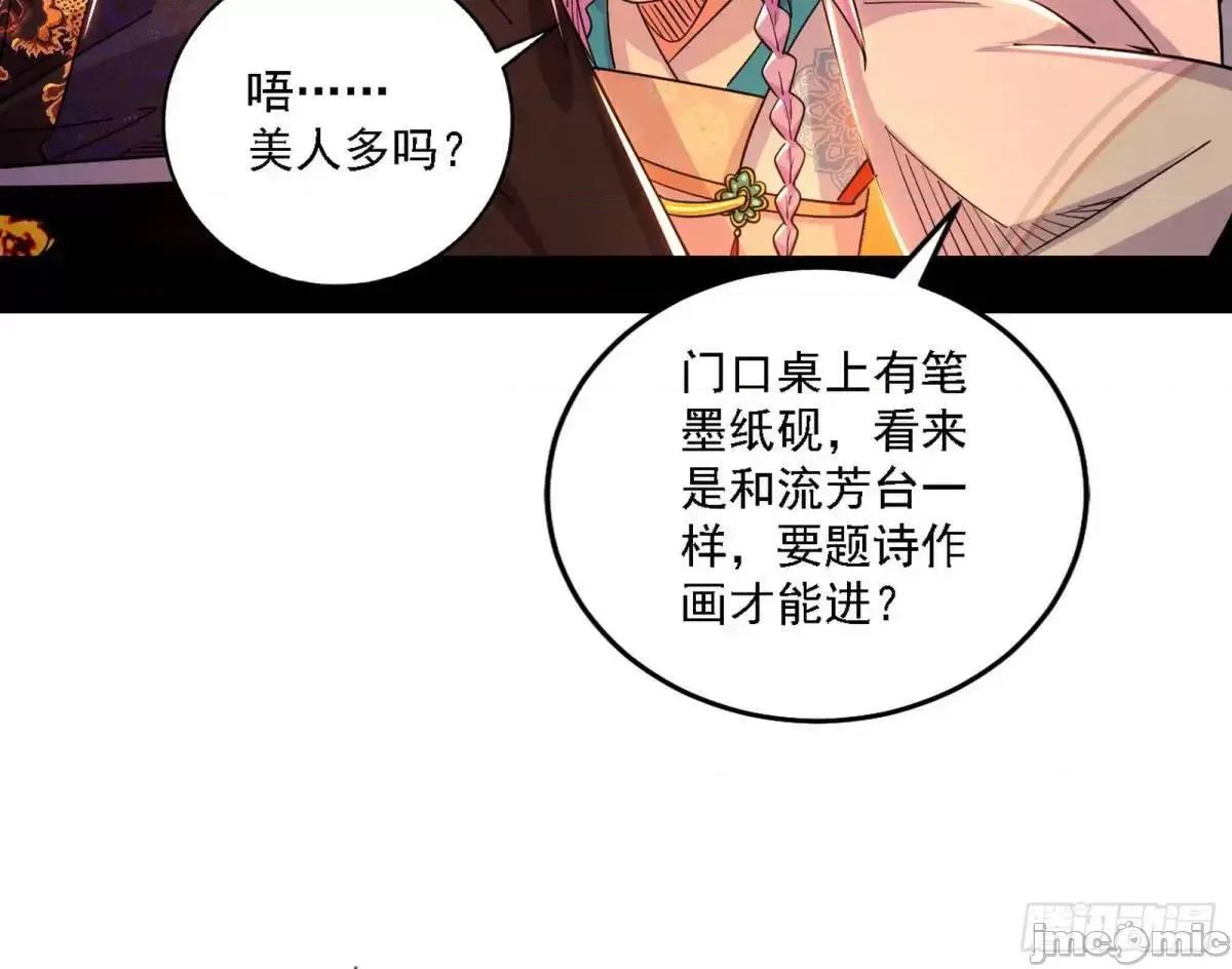我为邪帝 我为邪帝_顾望馆 第41页