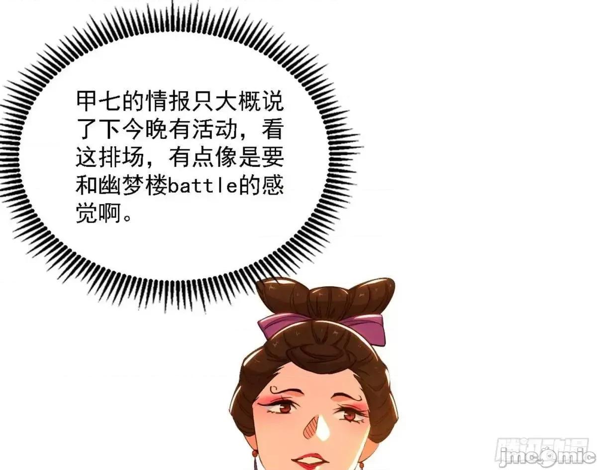 我为邪帝 我为邪帝_顾望馆 第42页
