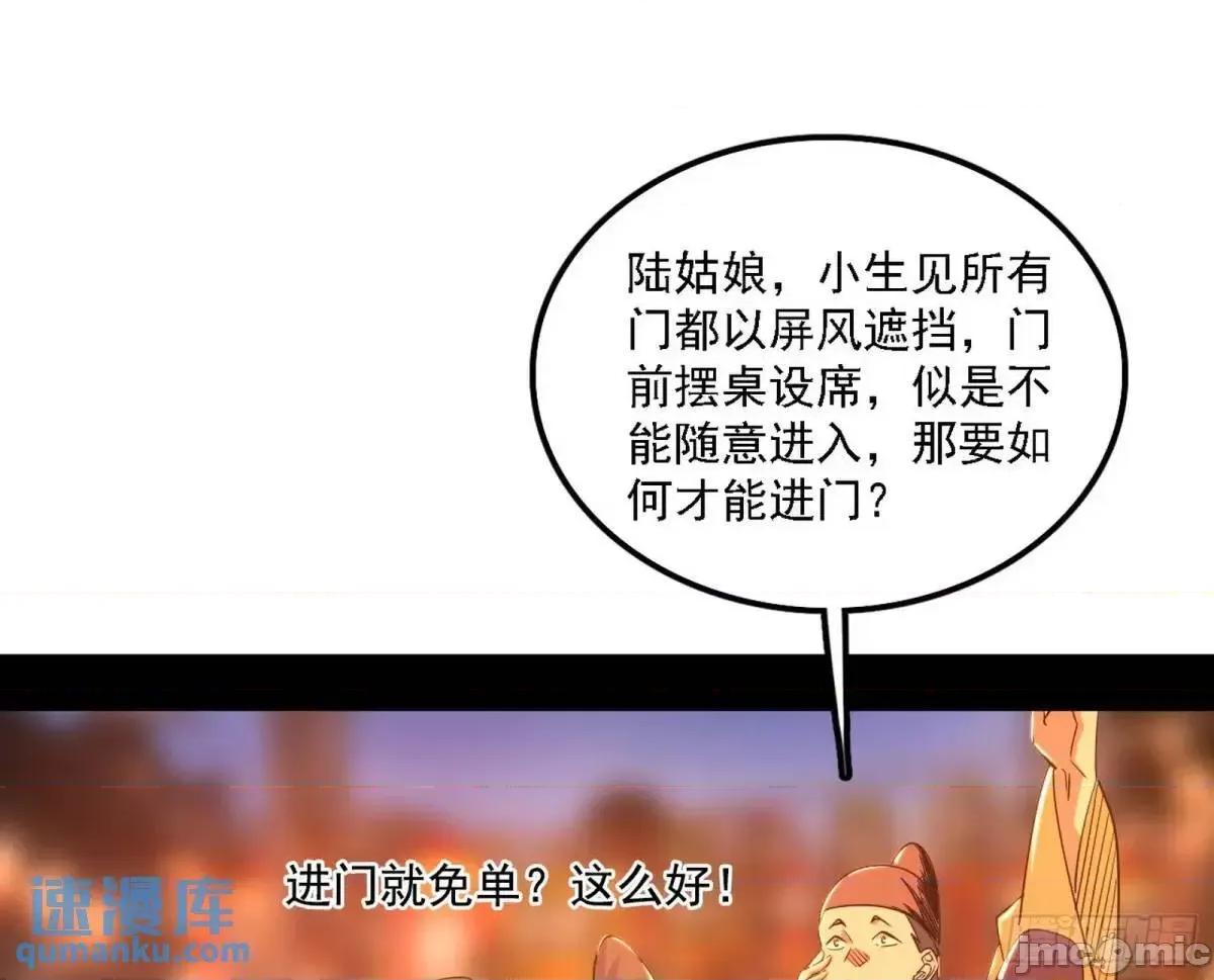 我为邪帝 我为邪帝_顾望馆 第45页