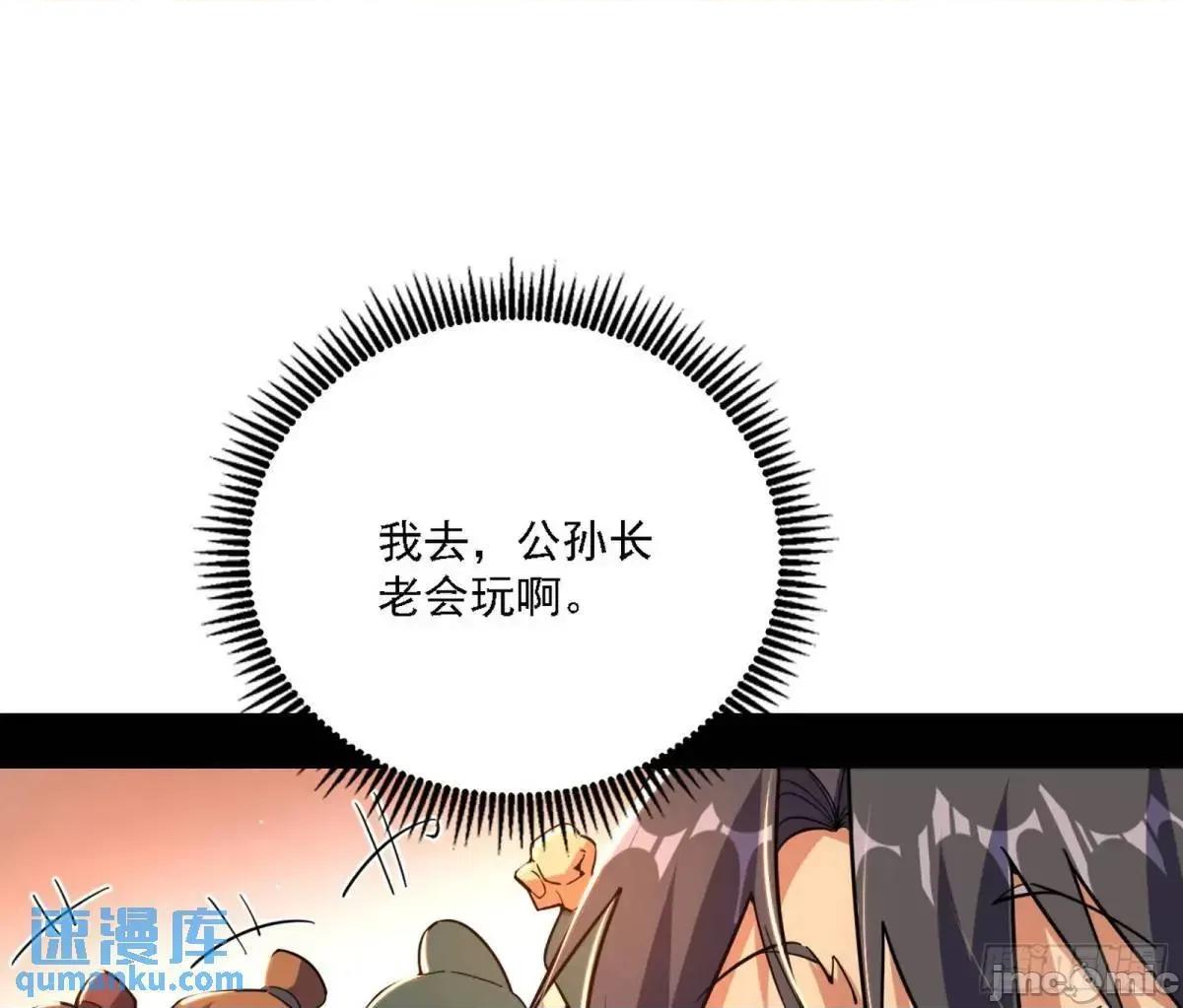 我为邪帝 我为邪帝_顾望馆 第55页