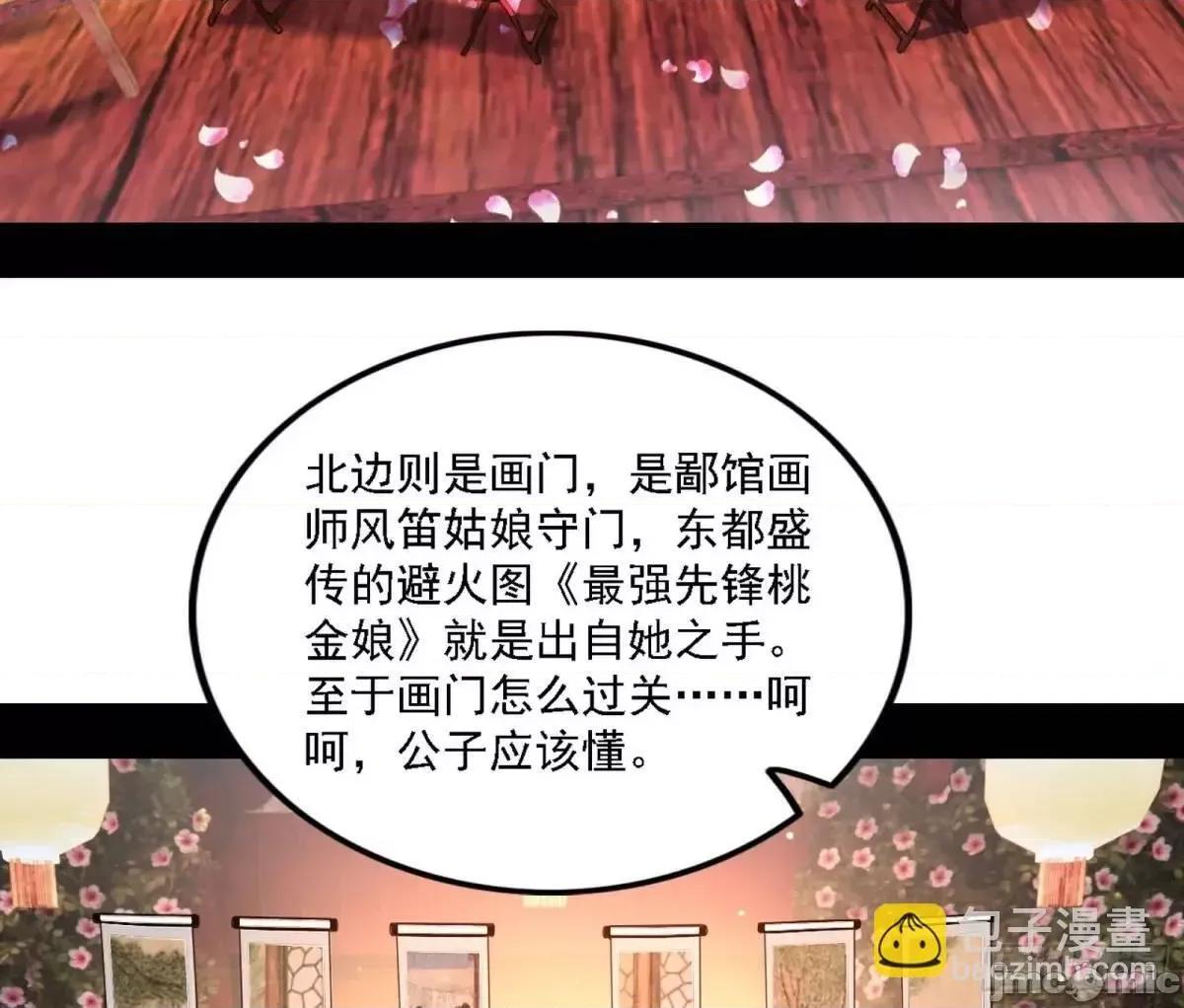 我为邪帝 我为邪帝_顾望馆 第60页