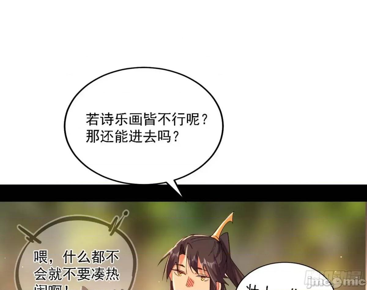 我为邪帝 我为邪帝_顾望馆 第64页