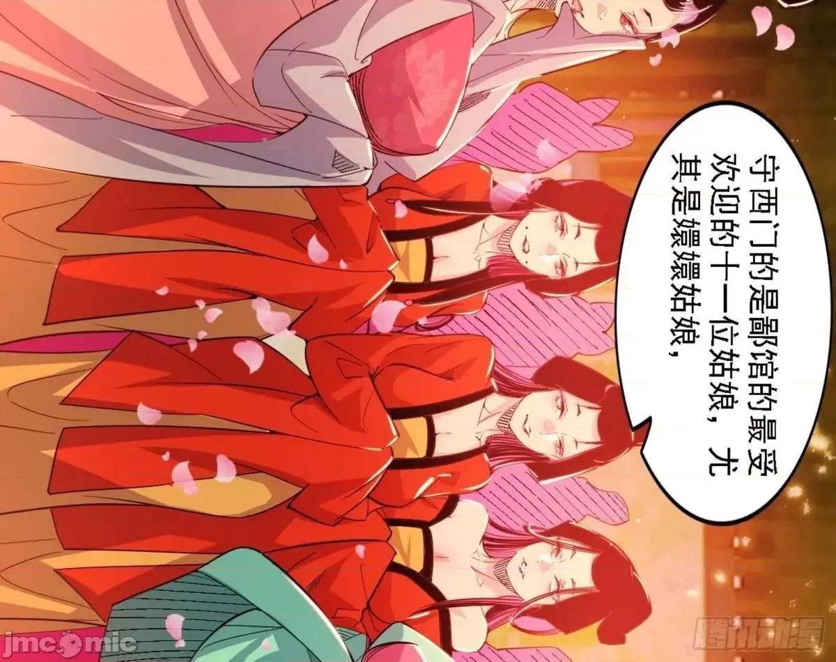 我为邪帝 我为邪帝_顾望馆 第68页
