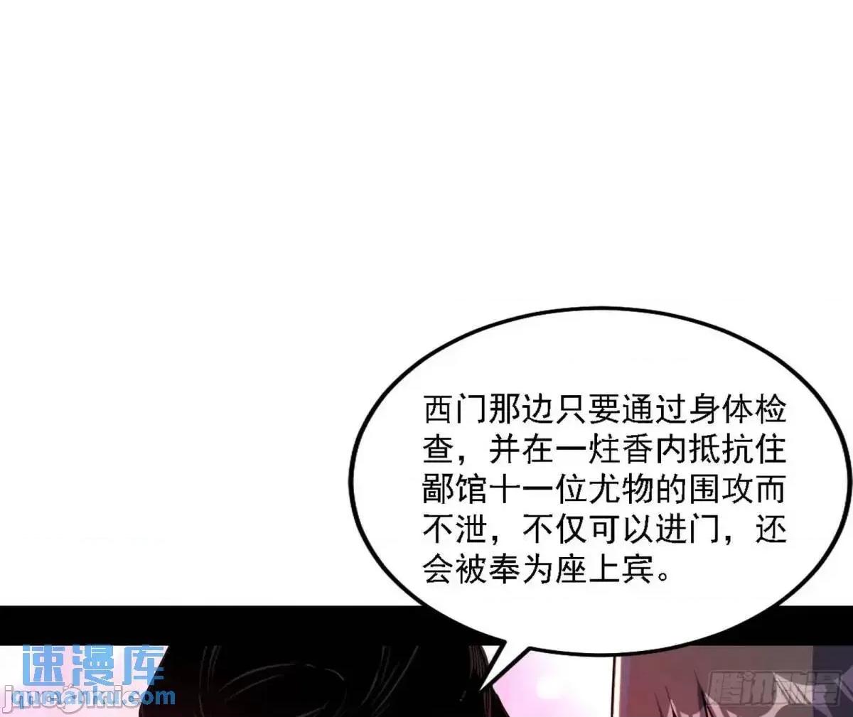 我为邪帝 我为邪帝_顾望馆 第71页