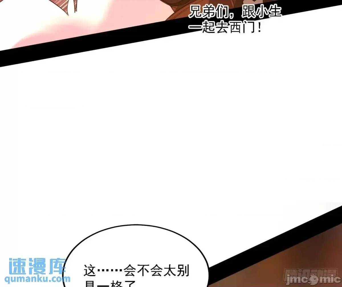 我为邪帝 我为邪帝_顾望馆 第76页