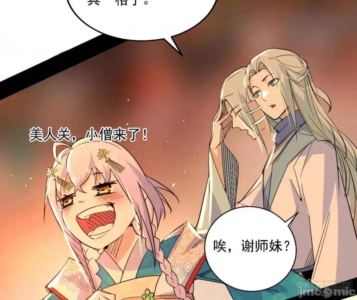 我为邪帝 我为邪帝_顾望馆 第77页