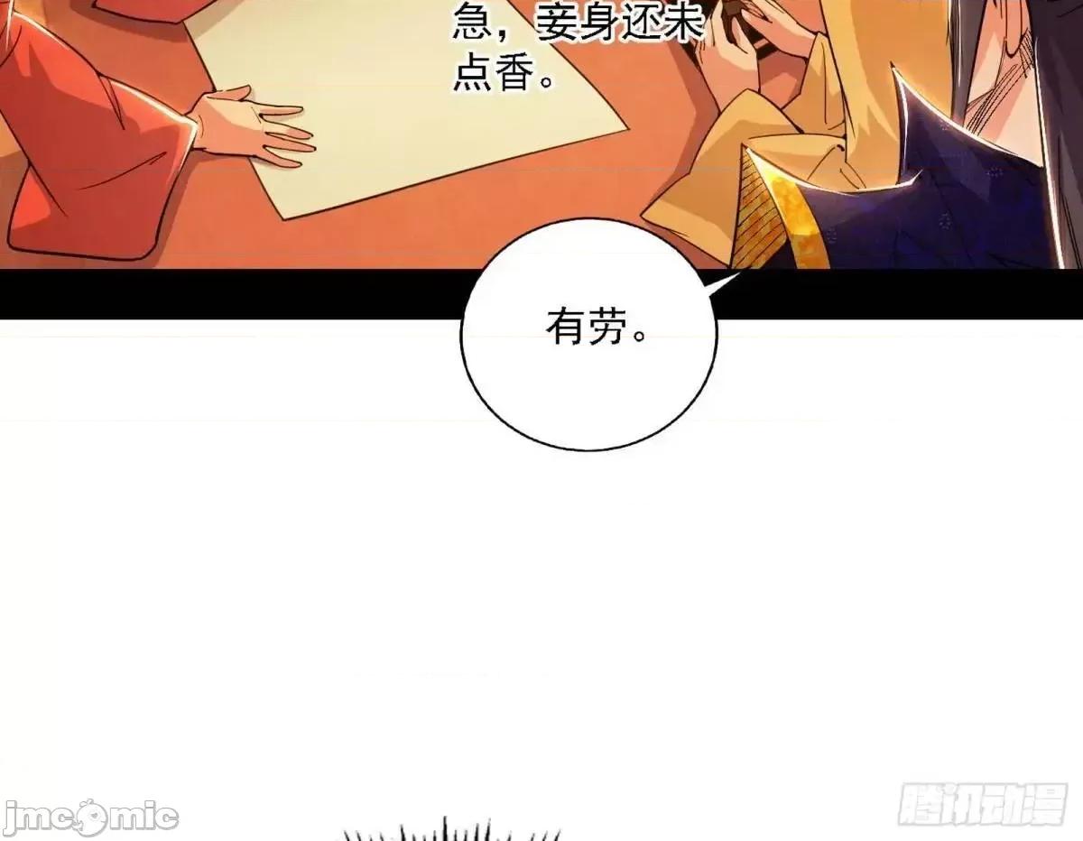 我为邪帝 我为邪帝_顾望馆 第84页