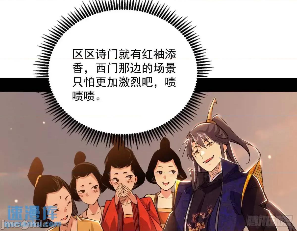 我为邪帝 我为邪帝_顾望馆 第85页