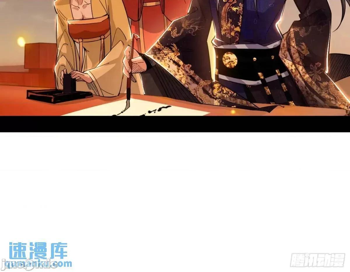 我为邪帝 我为邪帝_顾望馆 第86页