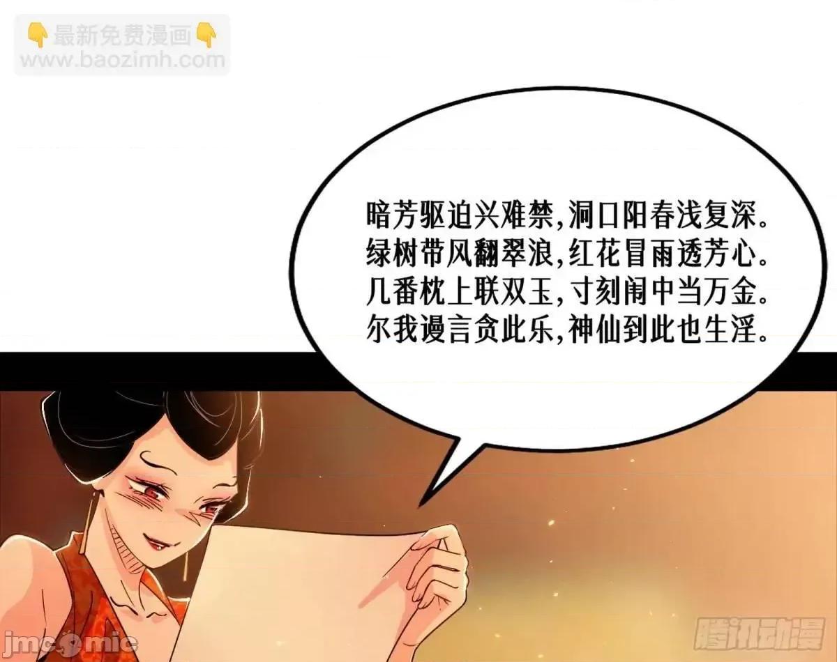 我为邪帝 我为邪帝_顾望馆 第87页