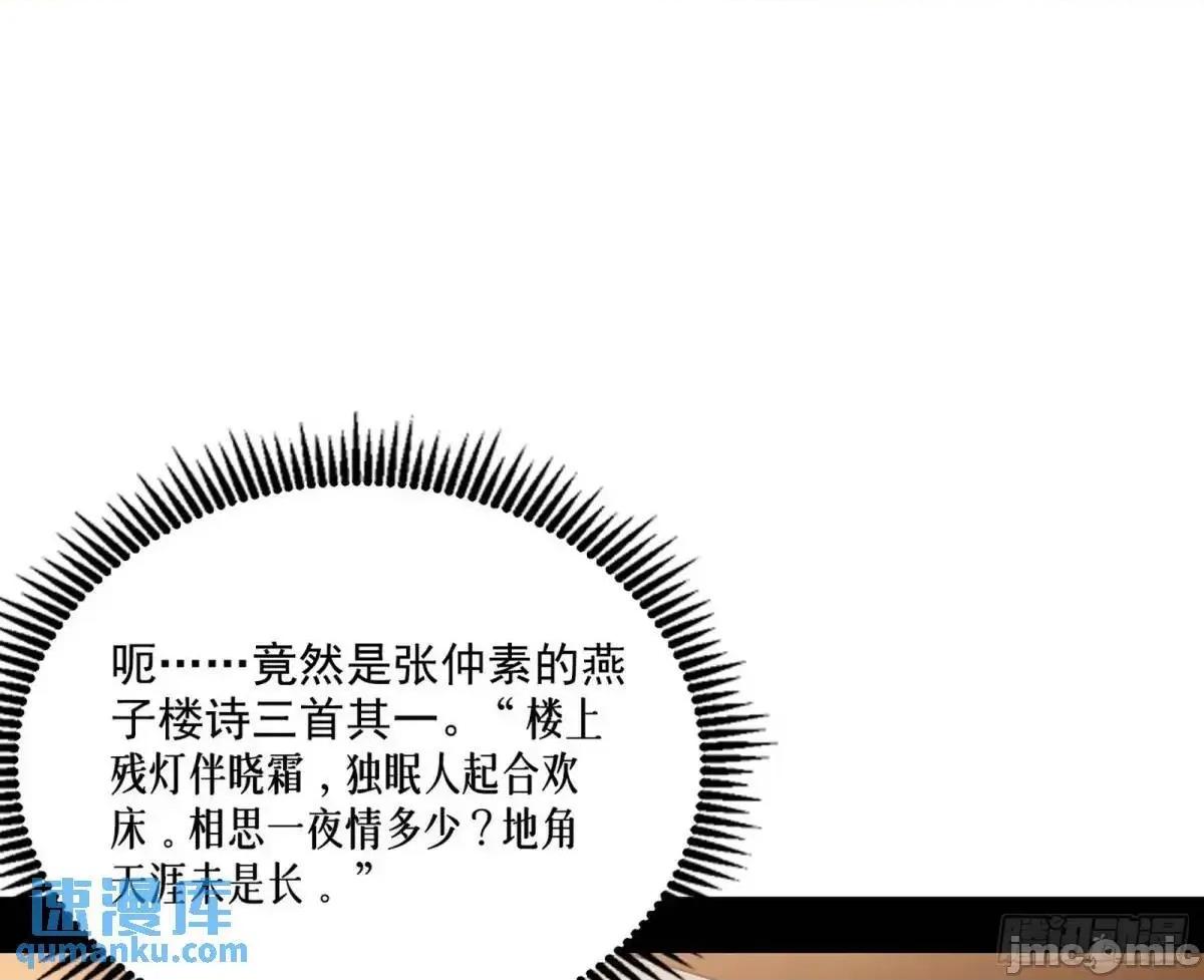我为邪帝 我为邪帝_顾望馆 第96页