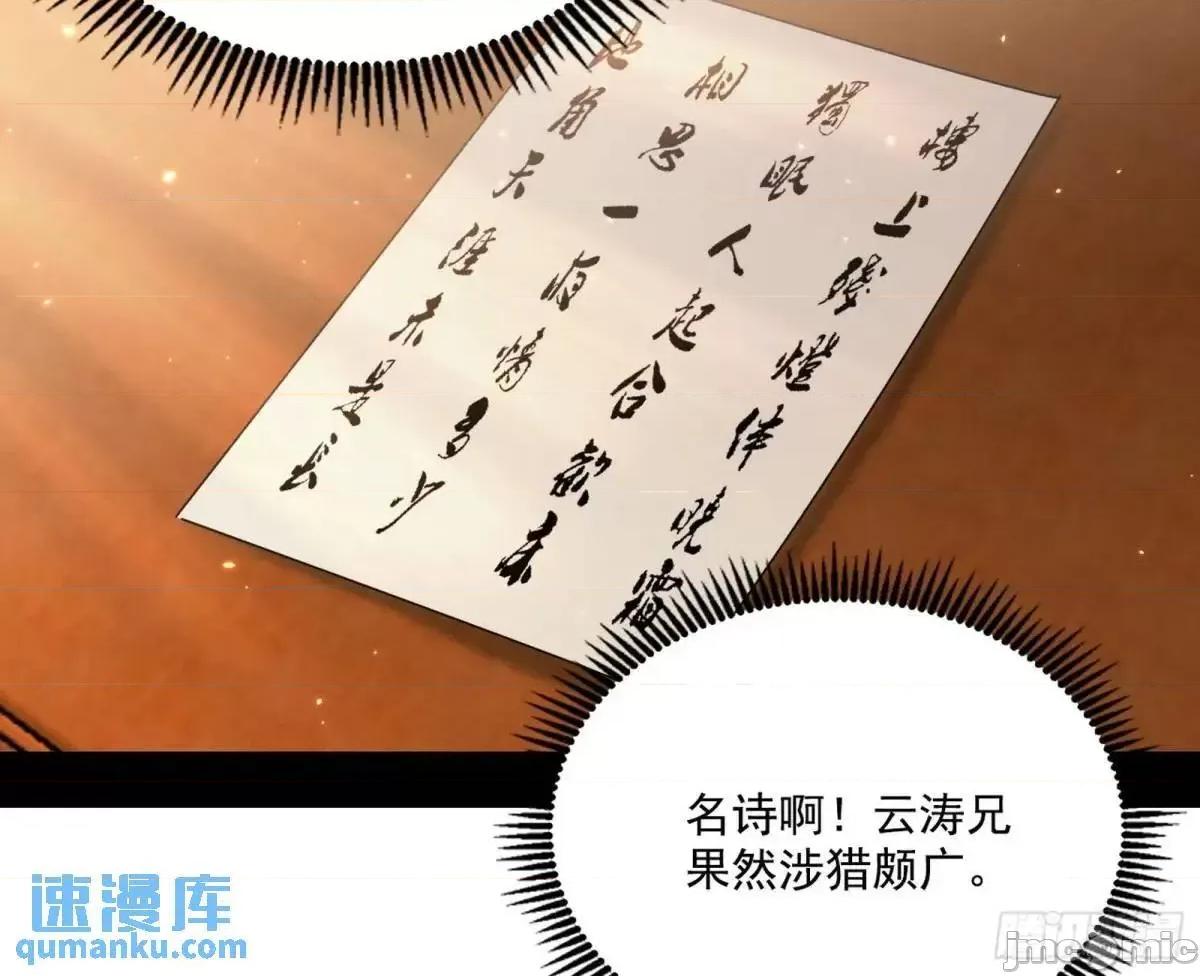 我为邪帝 我为邪帝_顾望馆 第97页