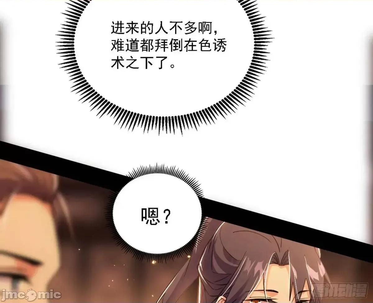 我为邪帝 我为邪帝_顾望馆 第101页