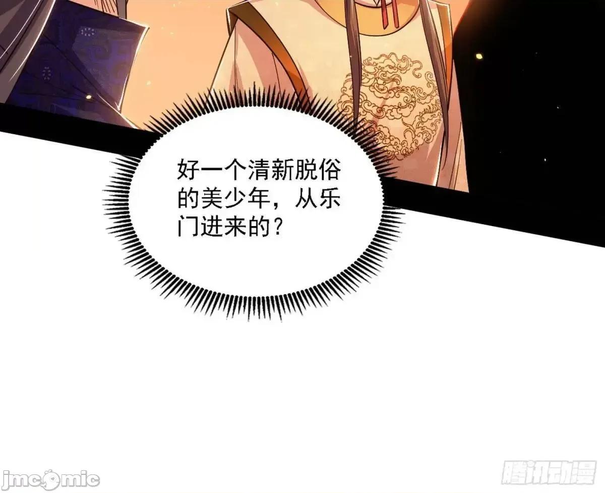 我为邪帝 我为邪帝_顾望馆 第104页