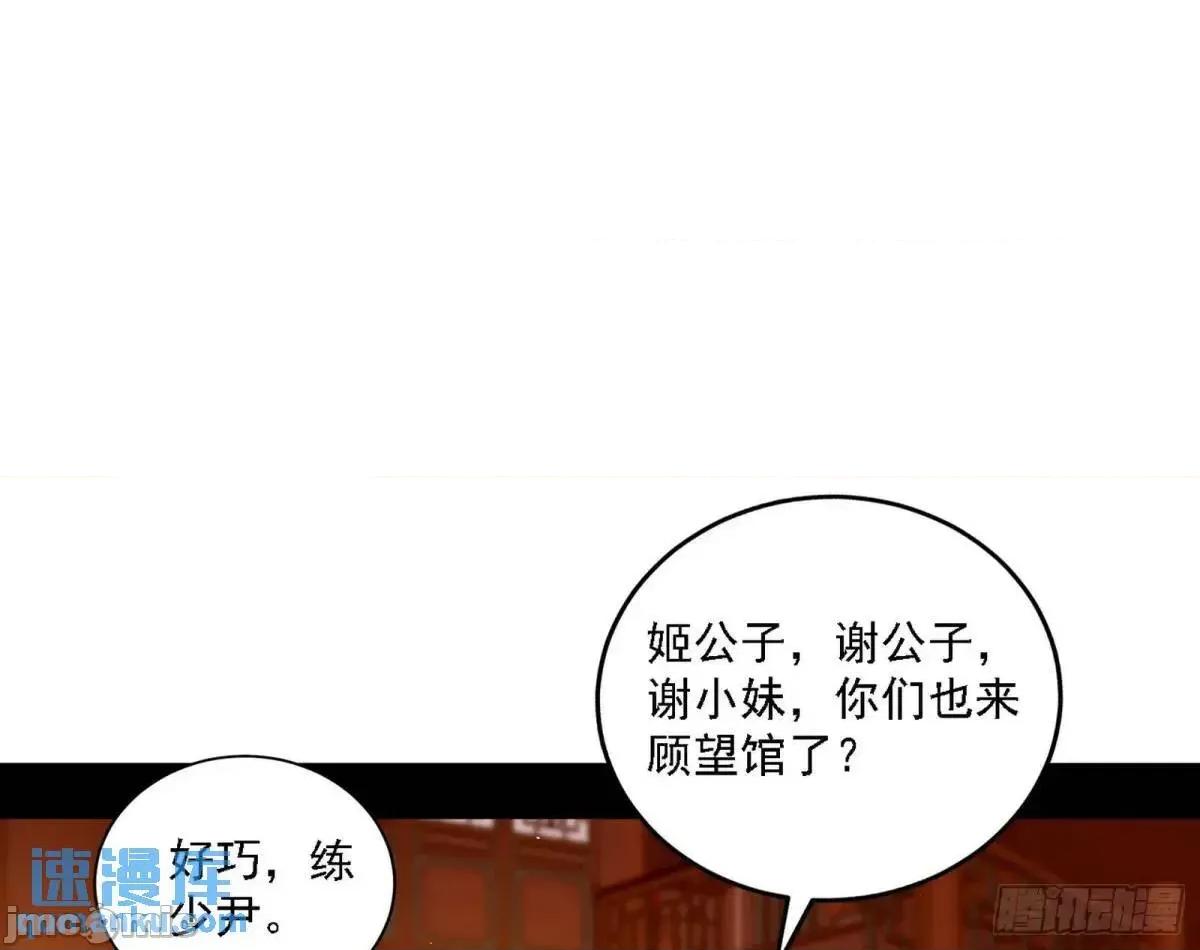 我为邪帝 我为邪帝_顾望馆 第105页