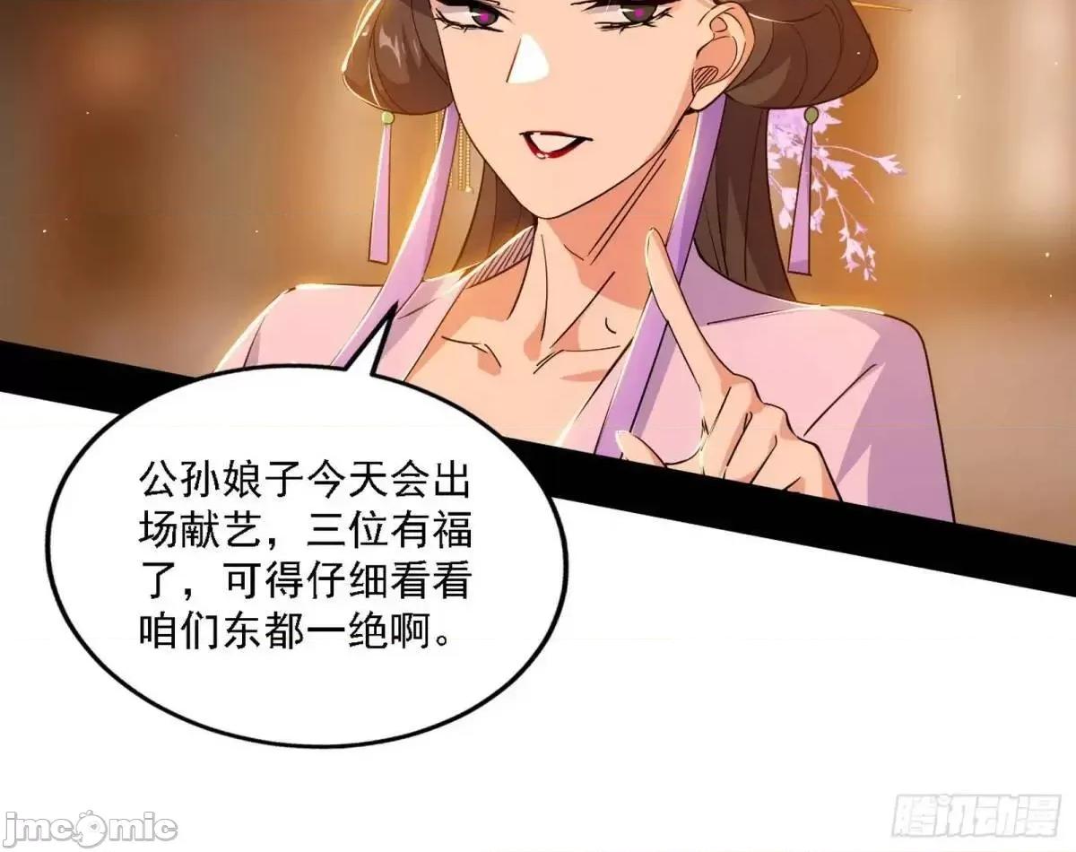 我为邪帝 我为邪帝_顾望馆 第108页