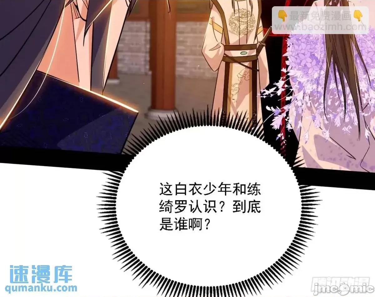 我为邪帝 我为邪帝_顾望馆 第110页
