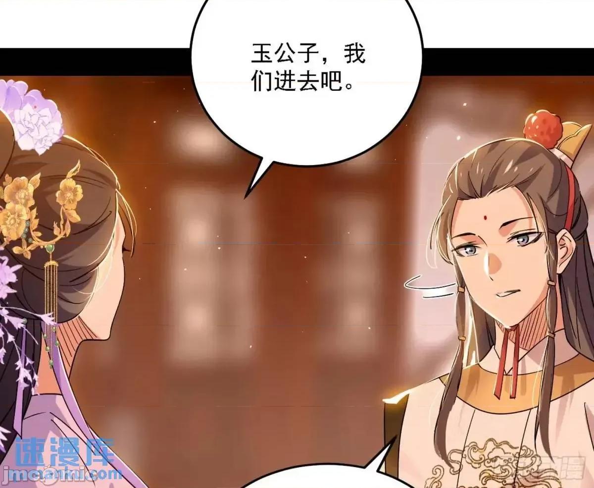 我为邪帝 我为邪帝_顾望馆 第116页