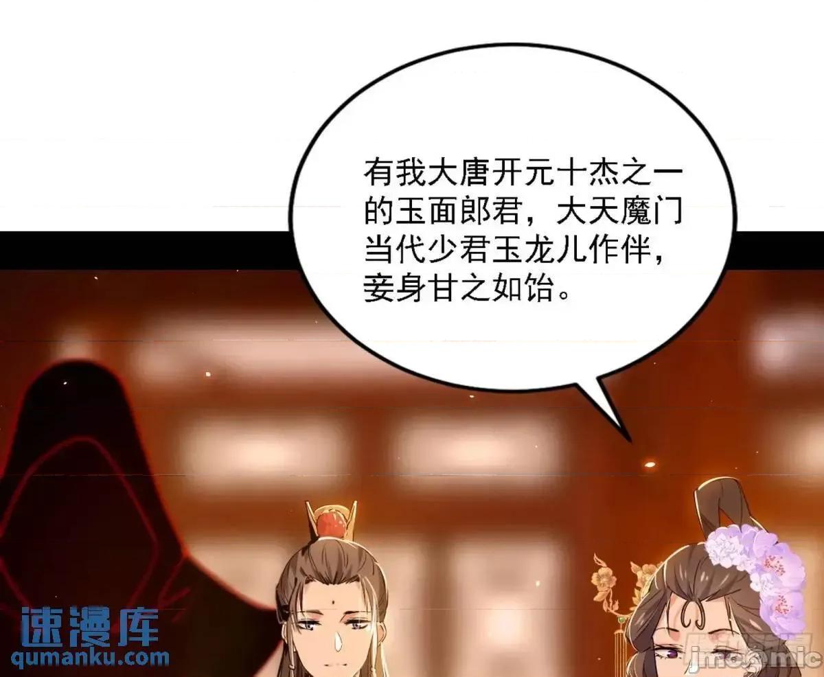 我为邪帝 我为邪帝_顾望馆 第119页