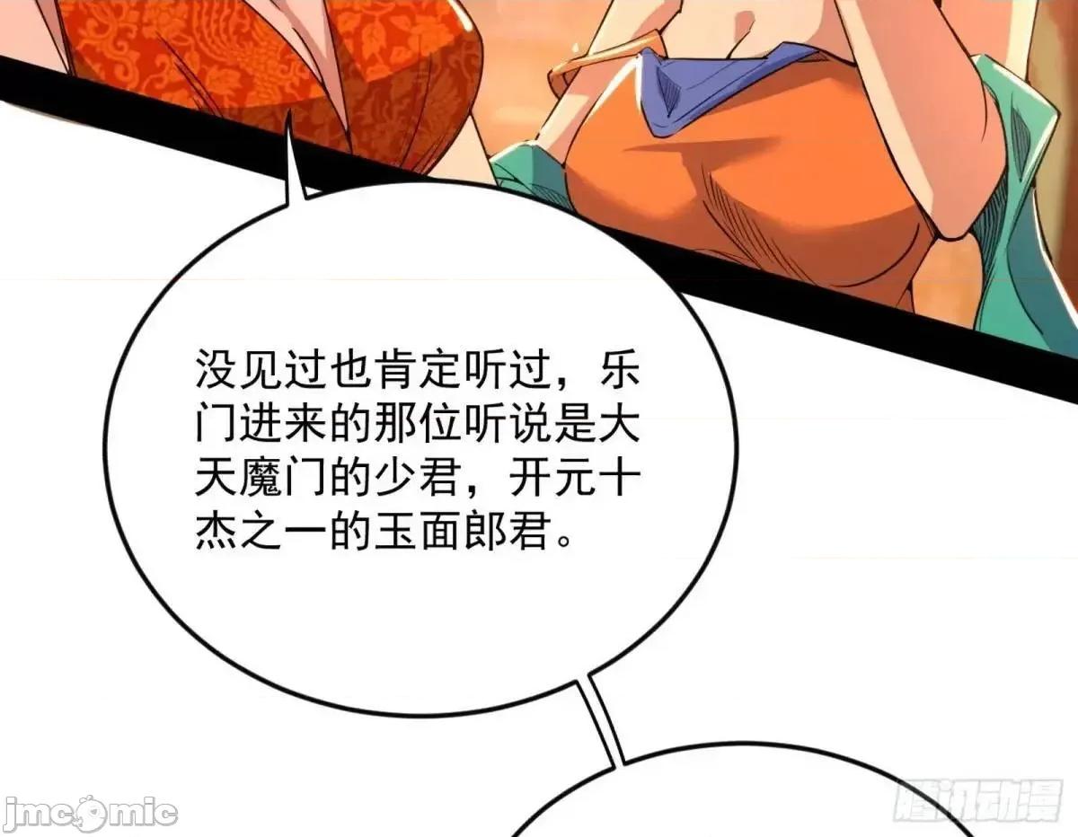 我为邪帝 我为邪帝_昔有佳人公孙氏 第10页