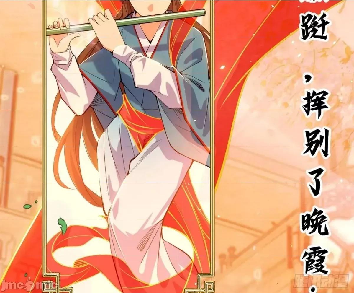 我为邪帝 我为邪帝_昔有佳人公孙氏 第100页