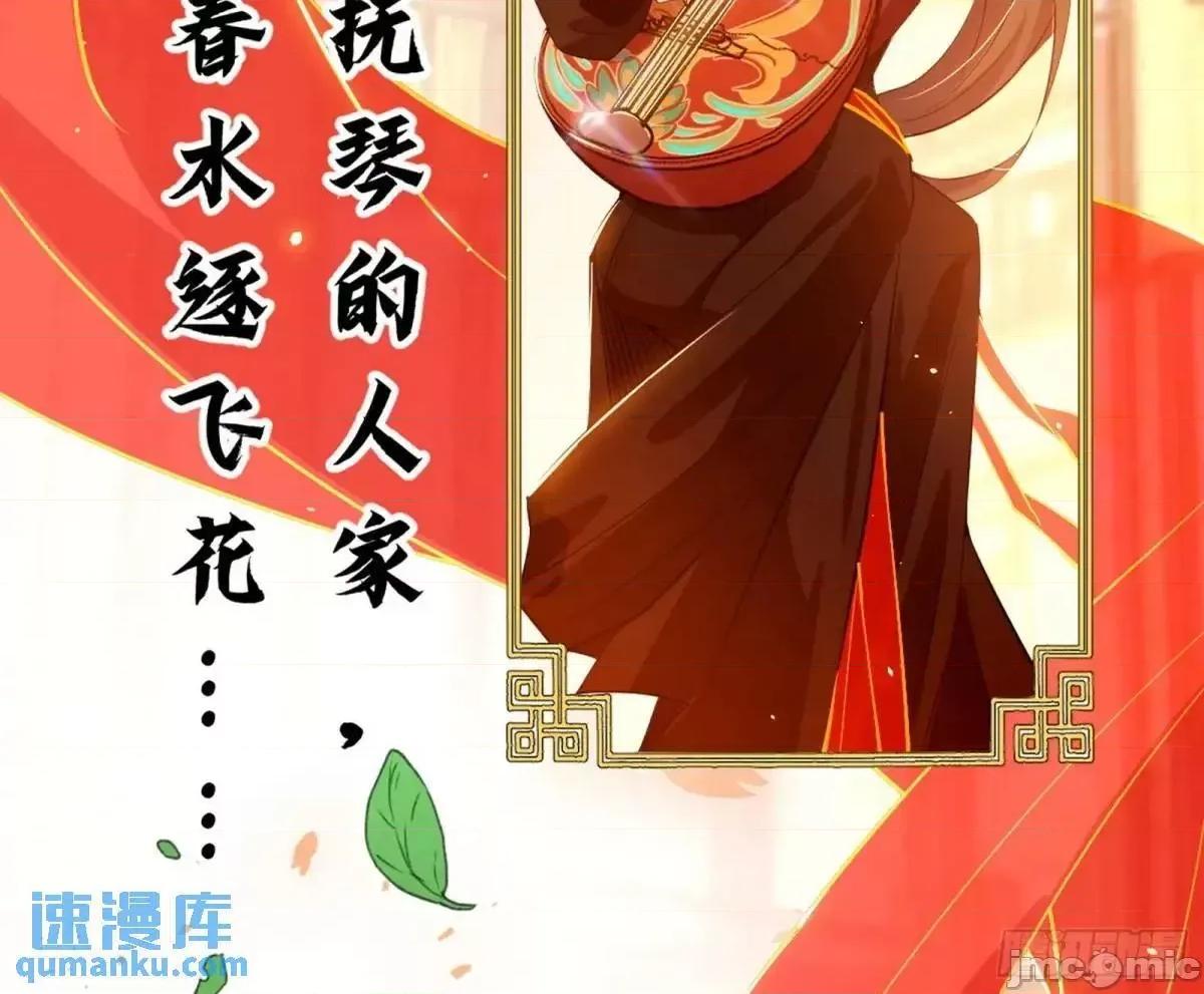 我为邪帝 我为邪帝_昔有佳人公孙氏 第102页