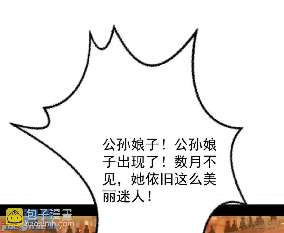 我为邪帝 我为邪帝_昔有佳人公孙氏 第146页