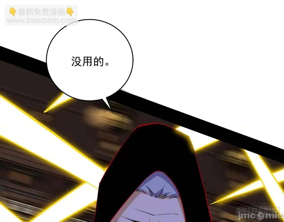 我为邪帝 我为邪帝_公孙好的剑 第18页