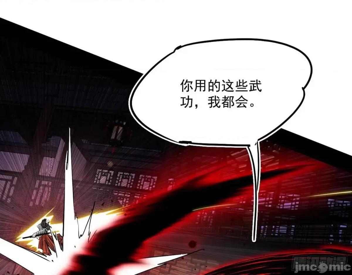 我为邪帝 我为邪帝_公孙好的剑 第20页
