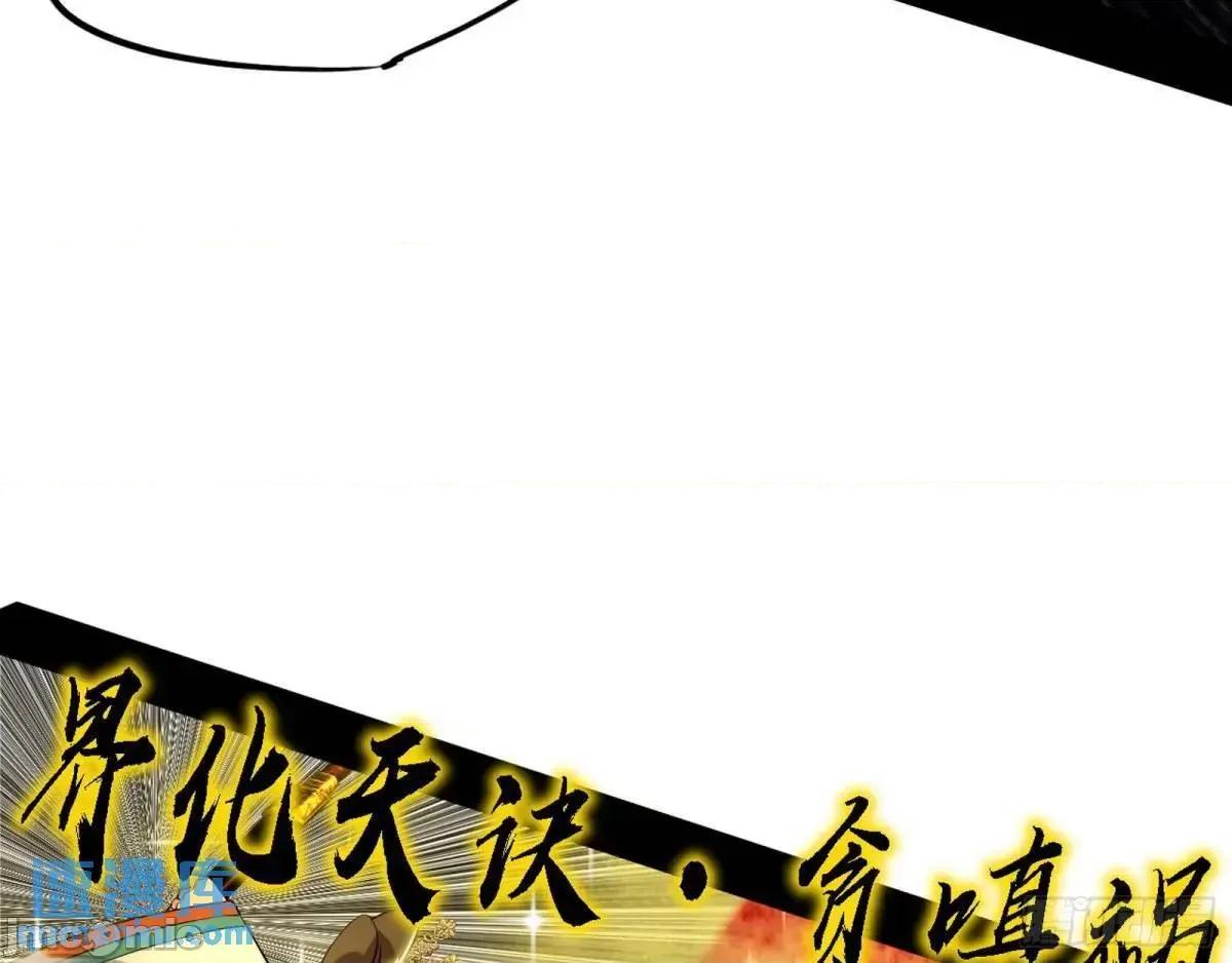 我为邪帝 我为邪帝_公孙好的剑 第22页