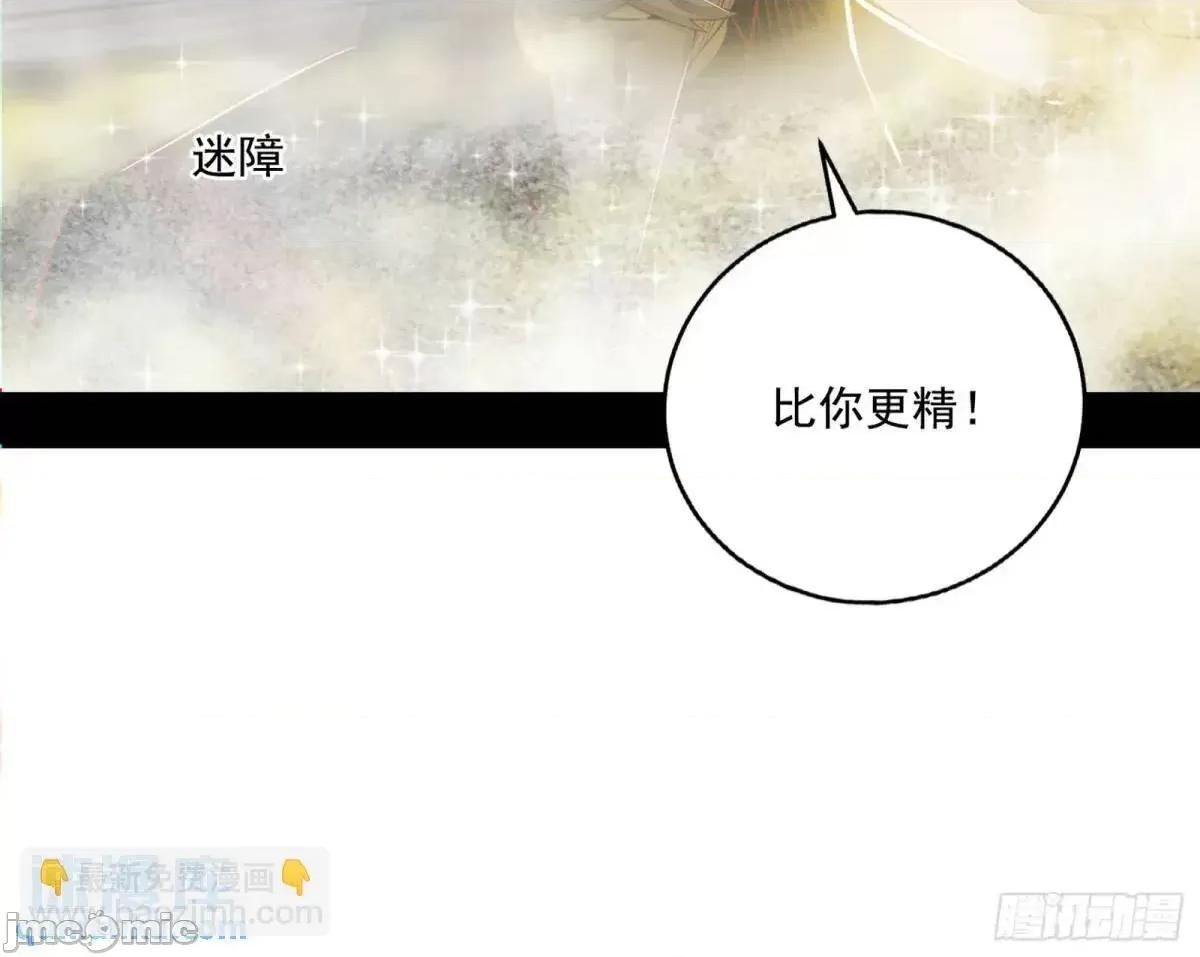 我为邪帝 我为邪帝_公孙好的剑 第26页