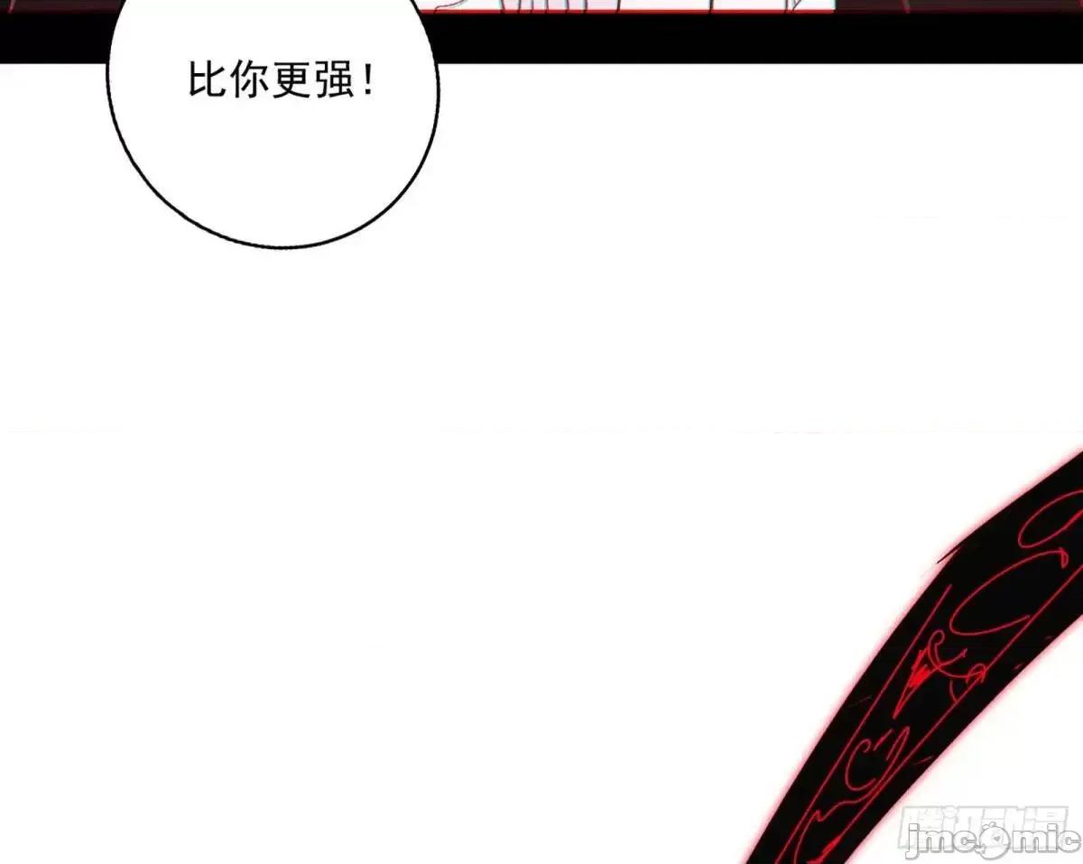我为邪帝 我为邪帝_公孙好的剑 第28页