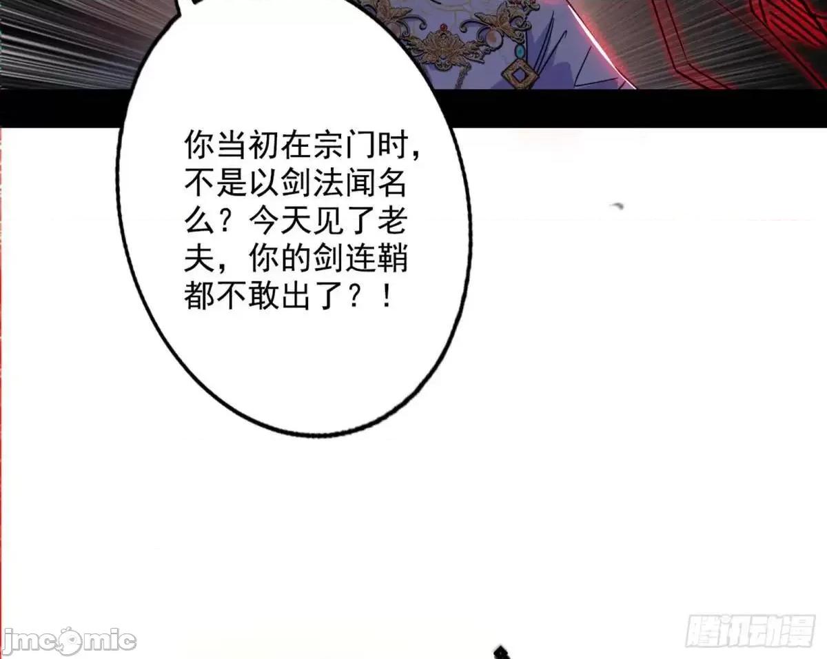 我为邪帝 我为邪帝_公孙好的剑 第31页