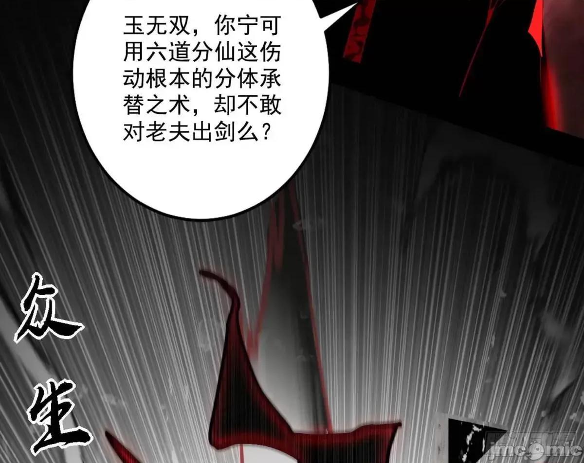 我为邪帝 我为邪帝_公孙好的剑 第39页