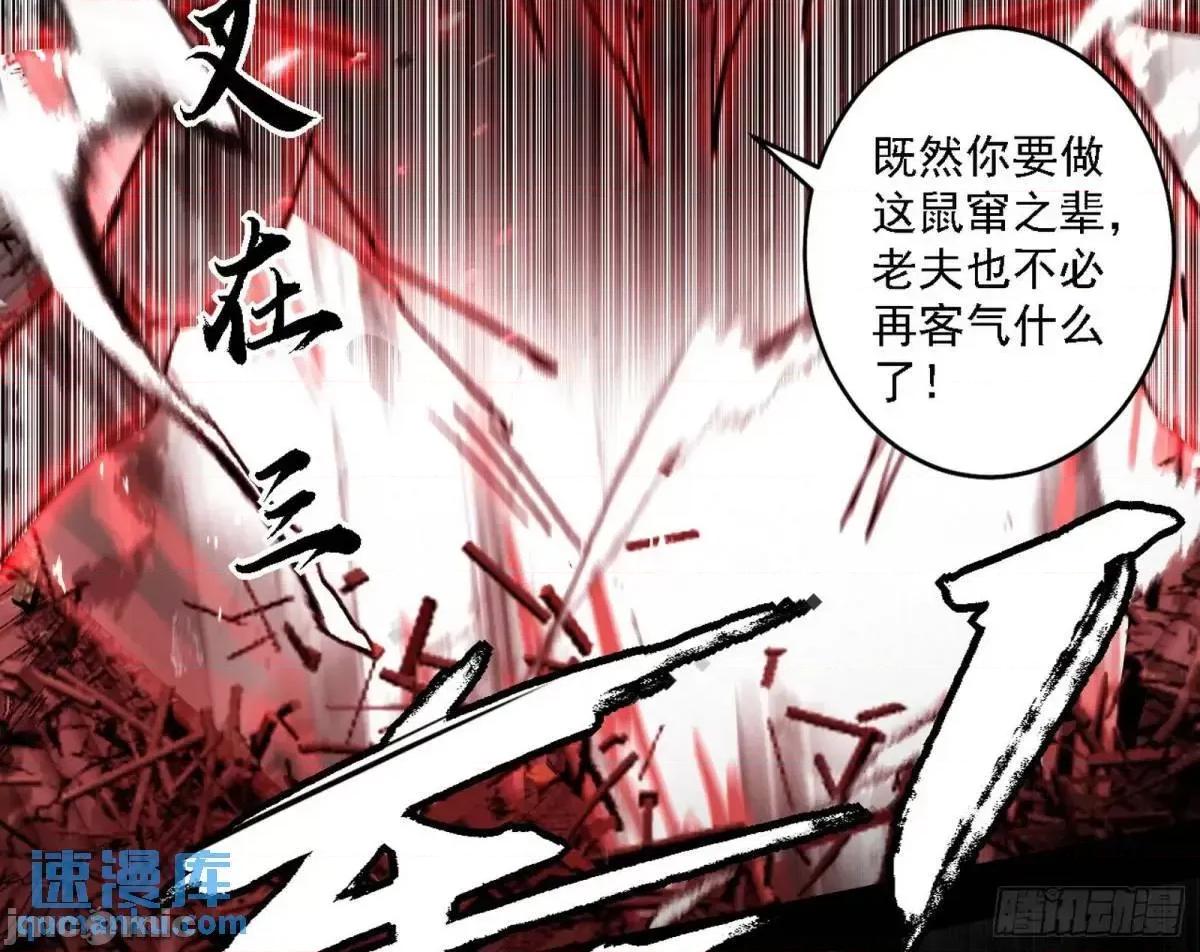 我为邪帝 我为邪帝_公孙好的剑 第41页