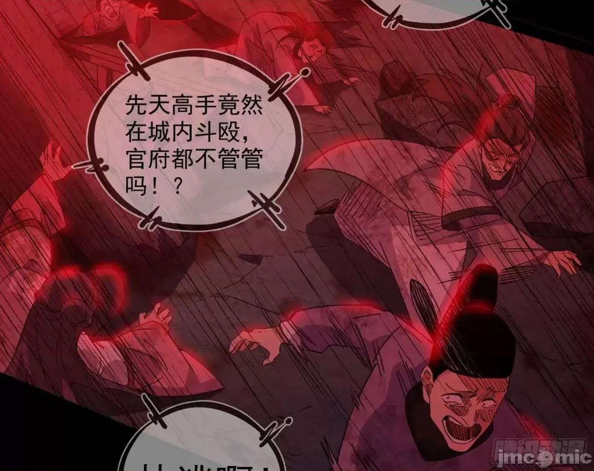 我为邪帝 我为邪帝_公孙好的剑 第45页