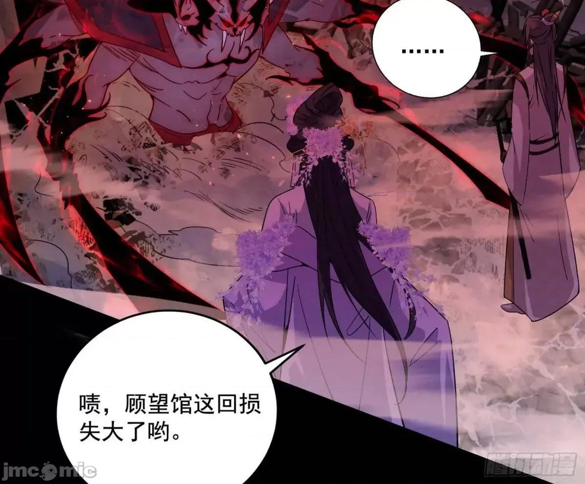 我为邪帝 我为邪帝_公孙好的剑 第48页