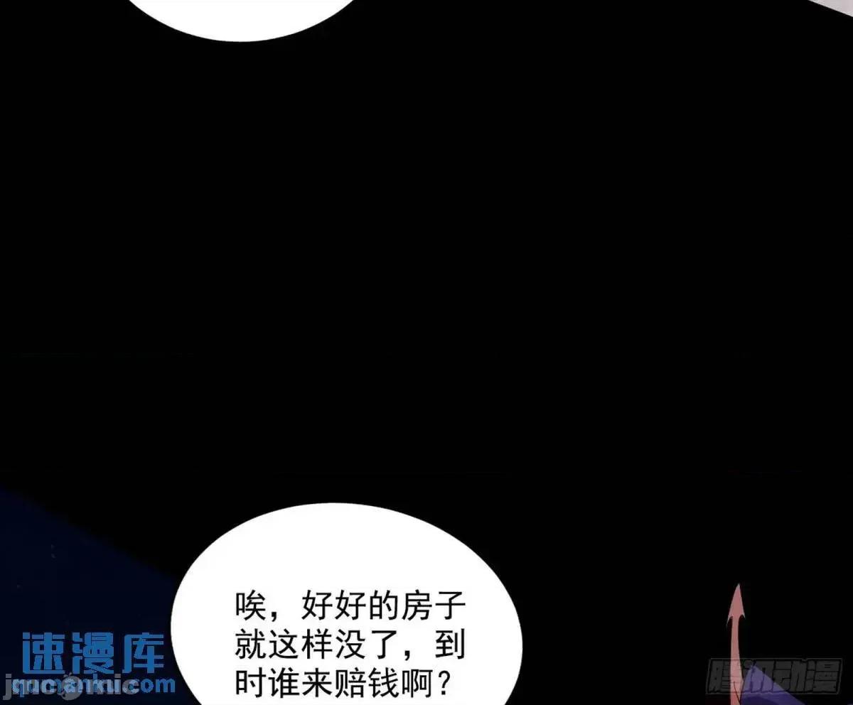 我为邪帝 我为邪帝_公孙好的剑 第49页